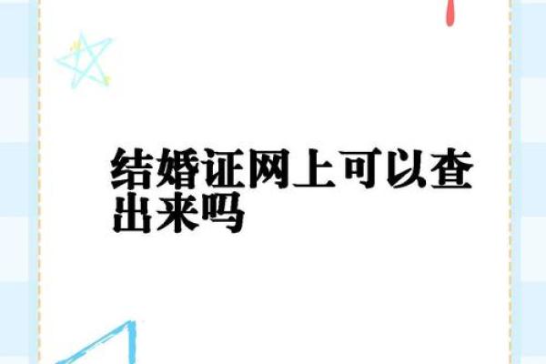 领证需要算日子吗注意事项揭秘