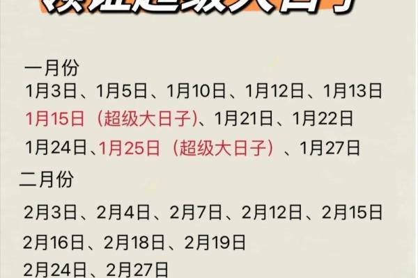 2025年嫁娶吉日表_2025嫁娶吉日表6月
