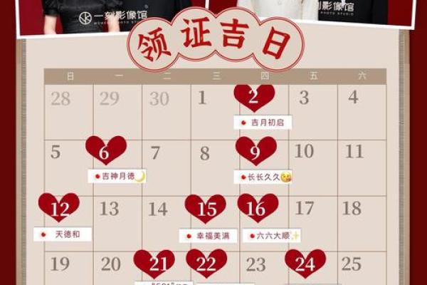 今年适合领证的黄道吉日_今年领证的好日子2022