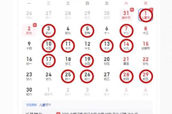 2025年2月黄道吉日一览表 2025年2月黄道吉日一览表最佳婚嫁开业出行吉日推荐