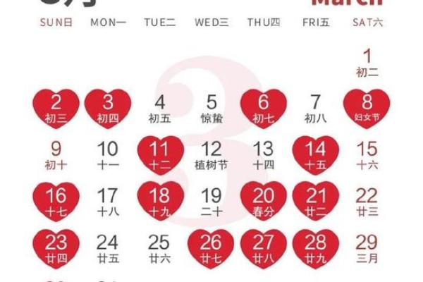 2025结婚吉日_2025结婚吉日一览表