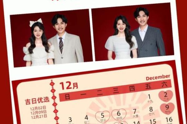 结婚和领证吉日算法一样吗