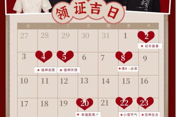 领证日子吉日查询 领证日子吉日查询攻略如何挑选好日子