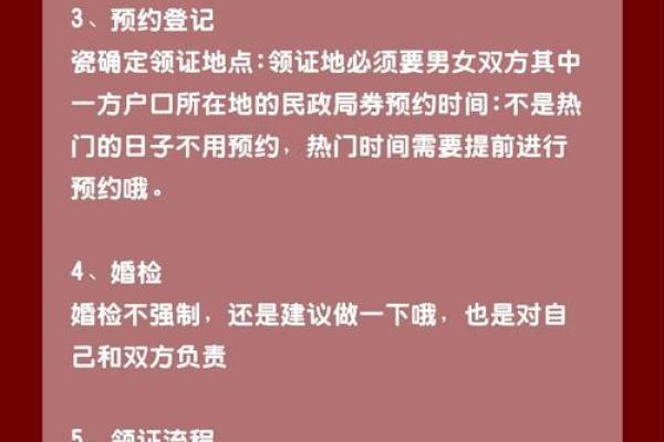 2025年领证最佳日期百年难遇_2025年适合结婚的日子一览表