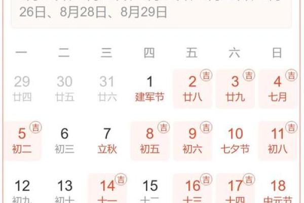 本月领证的好日子有哪些_本月领证吉日查询