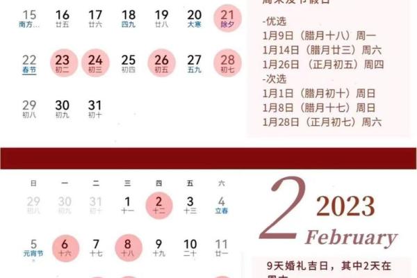 黄道吉日结婚_五一黄道吉日结婚