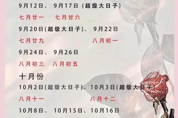 2025年10月适合结婚的日子一览表 2025年10月最佳结婚吉日一览表