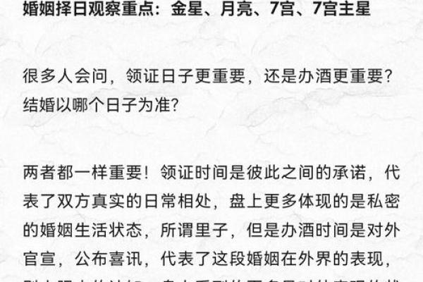 结婚领证黄道吉日 结婚领证黄道吉日怎么选详解技巧