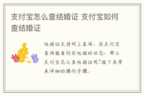 如何快速查询结婚领证日期