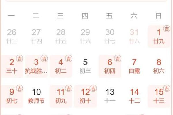 2025年12月黄道吉日一览表最佳日期全解析
