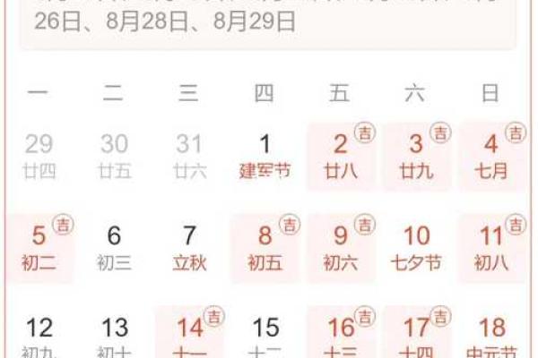 2024年12月领证吉日一览表_2020年12月24领证吉日老黄历
