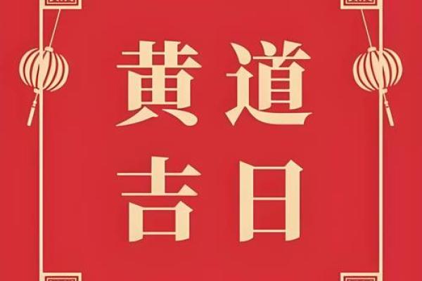 2024年12月领证吉日一览表_2020年12月24领证吉日老黄历