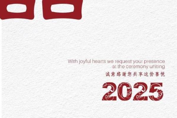 2025年阴历二月适合结婚的日子 2025年阴历二月最佳结婚吉日推荐