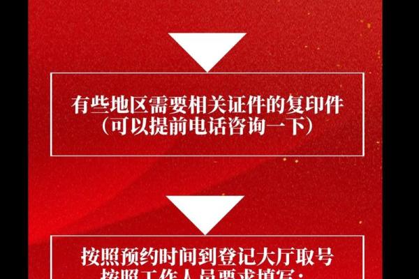 1月领证吉日 2024年1月领证吉日大全查询