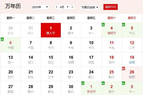 2025年4月结婚吉日 2025年4月结婚吉日大全最佳婚期推荐与黄历解析