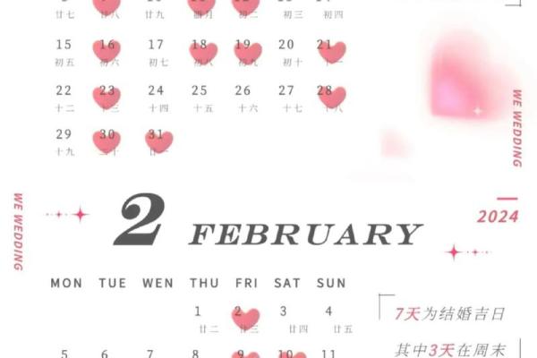 2025年4月份结婚黄道吉日 2025年4月结婚黄道吉日精选助你挑选最佳婚期