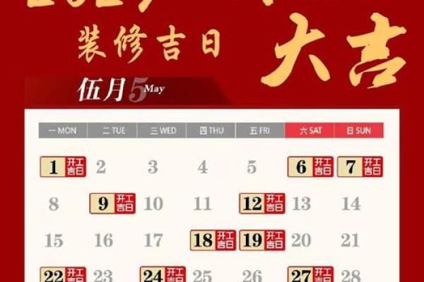 本月黄历黄道吉日查询2023年最佳吉日一览
