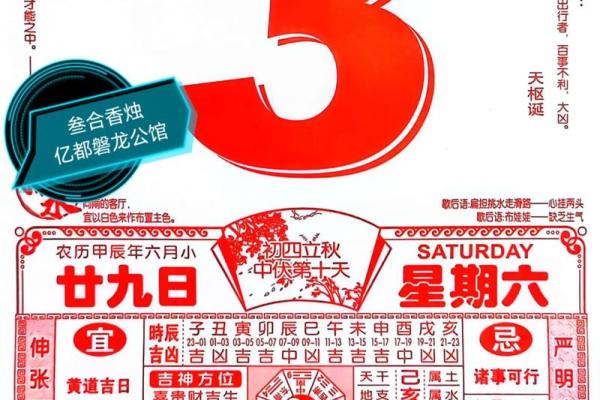 2025年农历12月黄道吉日查询及最佳日期推荐