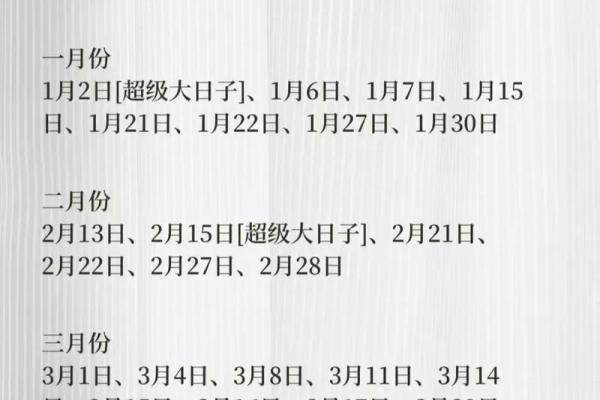 26年领证吉日 1月26日领证