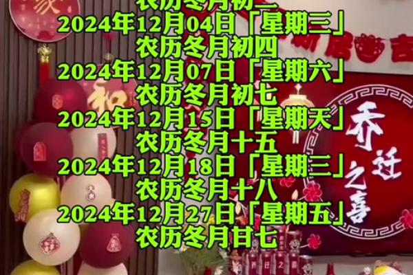 2025年属兔的二月结婚吉日 2025年属兔二月结婚吉日精选助你挑选最佳婚期