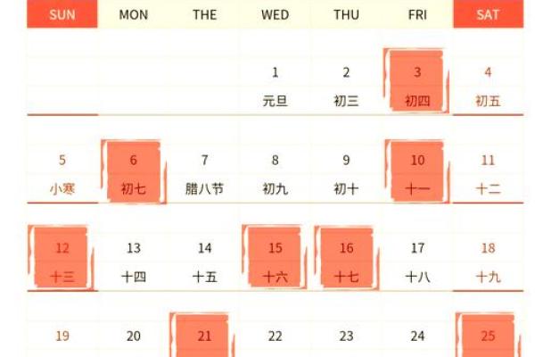 2025年3月黄道吉日查询最佳日期一览