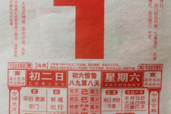 2025年3月黄道吉日查询最佳日期一览