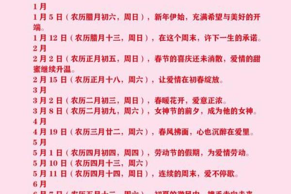 2025年1月黄道吉日 2025年1月黄道吉日查询最佳婚嫁开业搬家日期指南