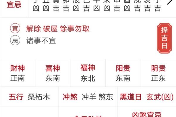 1月领证的黄道吉日2024年 2024年1月适合领证的黄道吉日大全