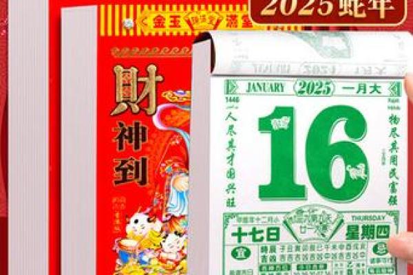 2025年黄历结婚吉日 2025年黄历结婚吉日1月5号