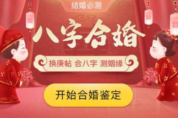 免费测两人结婚吉日_免费测两人结婚吉日精准测算最佳婚期