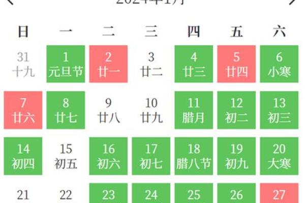 2025年农历4月黄道吉日 一月份黄历黄道吉日2025