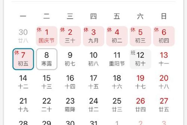 2025年农历4月黄道吉日 一月份黄历黄道吉日2025