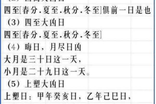 免费测算两人结婚吉日精准择日助你幸福美满