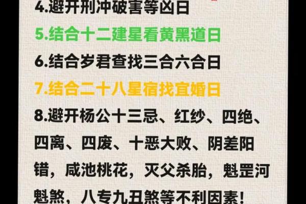 免费测算两人结婚吉日精准择日助你幸福美满