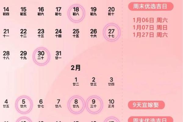 结婚领证吉日2024_2025年1月登记结婚领证吉日