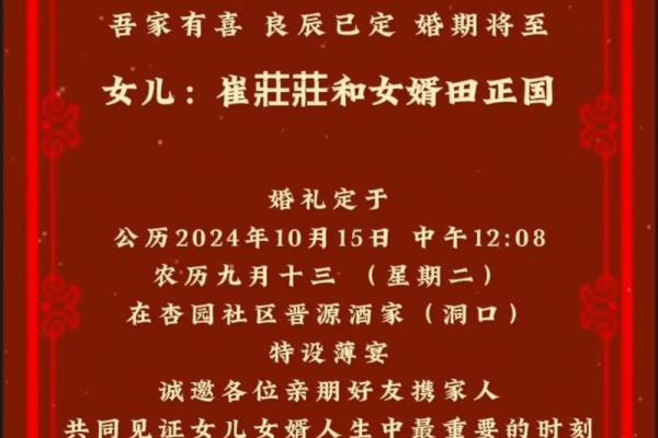 六月份结婚黄道吉日推荐最佳婚期选择指南