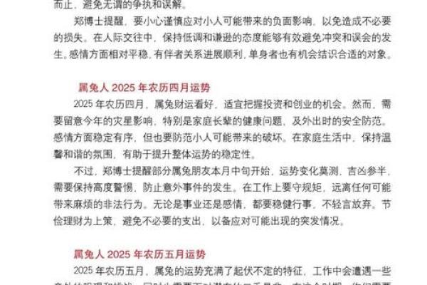 2025年属兔属蛇结婚吉日_2025年属兔属蛇结婚吉日大全最佳婚期推荐
