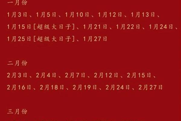 2023年八月结婚黄道吉日精选最佳婚期推荐