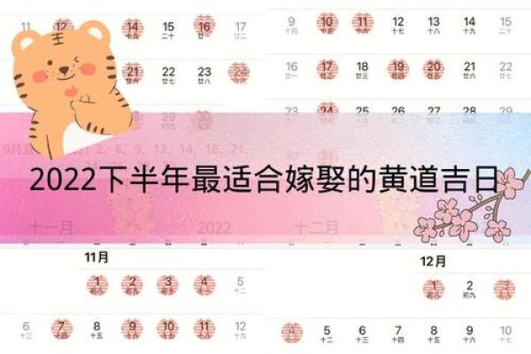 202512月份结婚黄道吉日 2月份结婚黄道吉日2025年