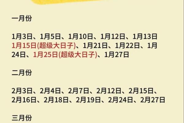 2025年国庆结婚吉日推荐最佳婚期选择指南