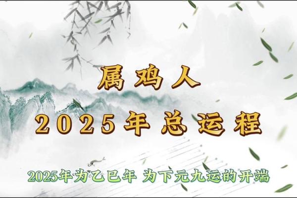 2025年属鸡的结婚吉日_2025年属鸡结婚吉日大全最佳婚期推荐
