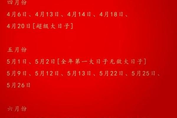 2025领证吉日_2025领证吉日一览表