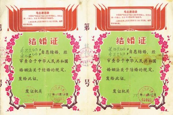 腊月适合领证的日子 腊月领结婚证的日子