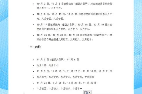 2025年1月领证最佳日期推荐