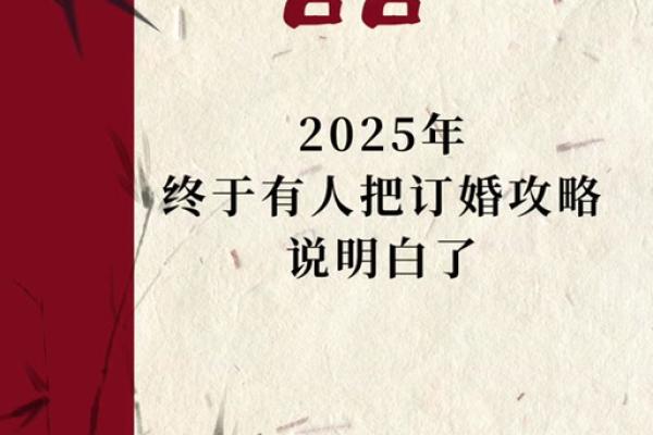 2025年1月领证最佳日期推荐