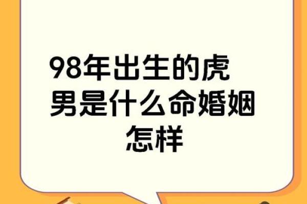 98年属虎结婚吉日精选助你挑选最佳婚期
