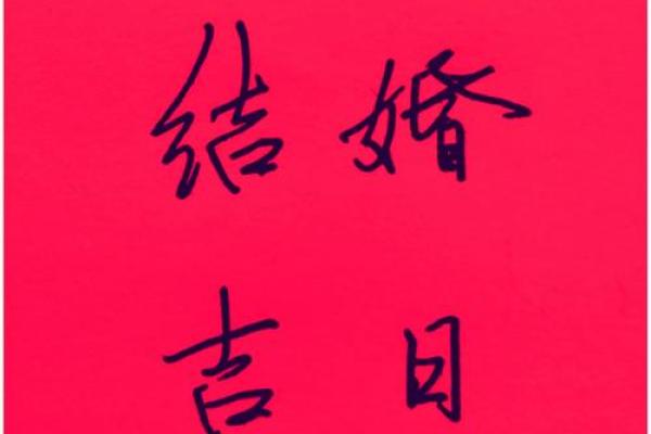 合适领证的日子_合适领证的日子是哪天