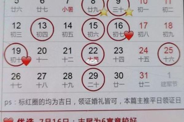 下半年领证吉日_2021年下半年适合领证的日子一览表