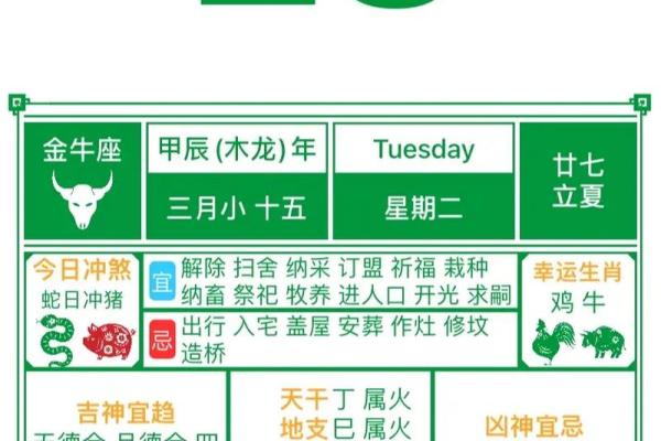 2025年最准老黄历10月黄道吉日 2025年10月黄道吉日查询最准老黄历精选