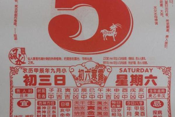 2025年最准老黄历10月黄道吉日 2025年10月黄道吉日查询最准老黄历精选
